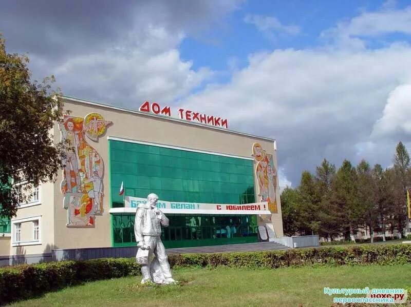 Дом техники билеты. Бугульма города Татарстана. Достопримечательности Татарстана, Бугульмы. Город Бугульма достопримечательности. Город Бугульма Республика Татарстан достопримечательности.