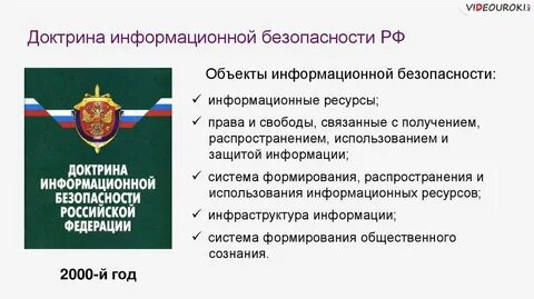 Информационная безопасность указ