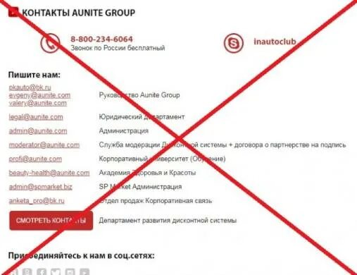 Аюнит групп вход личный. Aunite Group логотип. Аюнит групп личный кабинет. Aunite личный кабинет. Aunite пирамида.