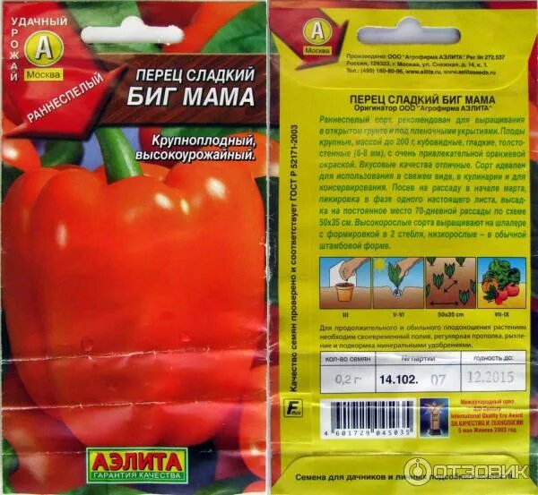Перец сладкий Камиль (Евро-Семена)