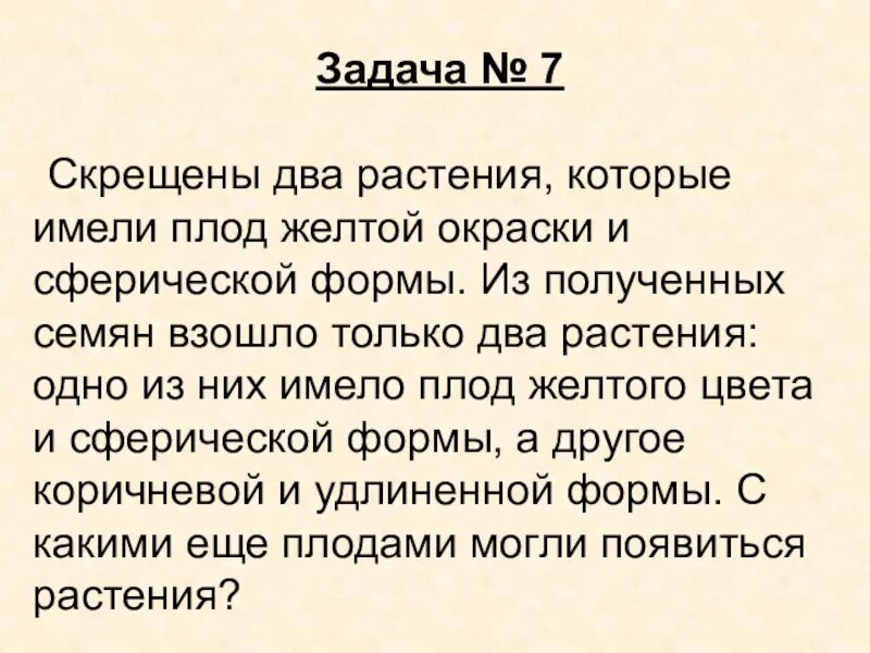 Задачи по генетике на законы менделя. Задачи по Менделю. Задачи на 1 и 2 закон Менделя. Задачи по законам Менделя. Задачи на 2 закон Менделя.