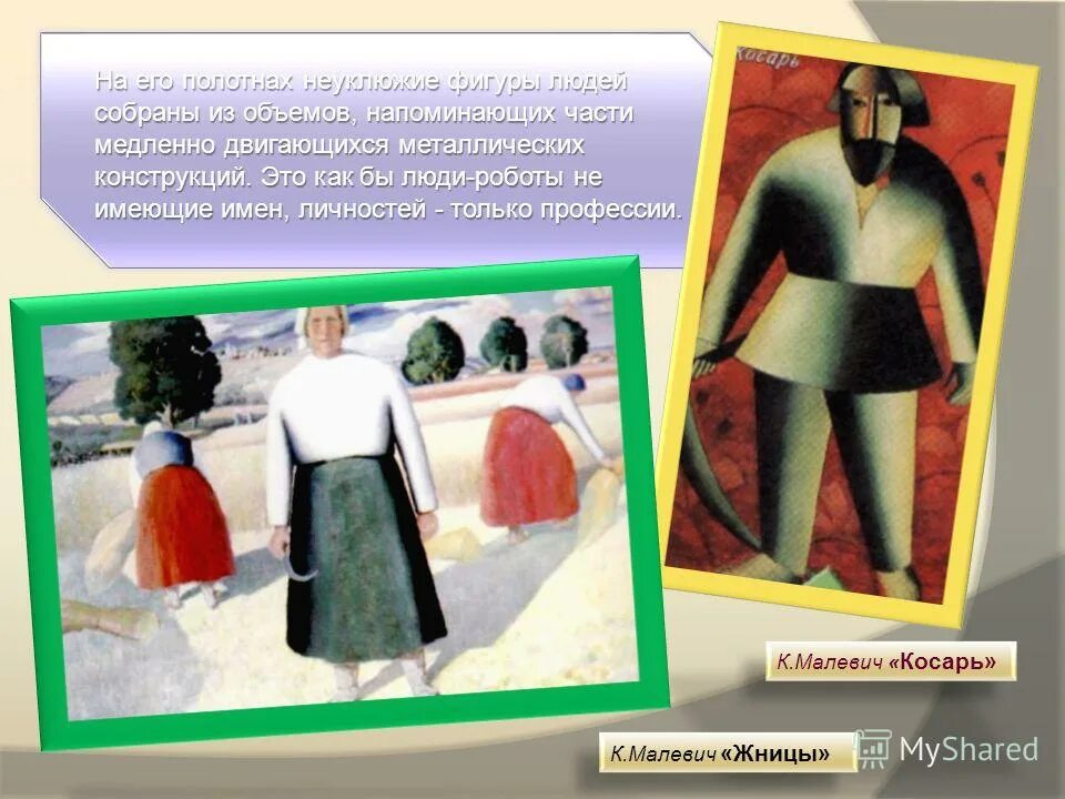 как называют неуклюжего человека. борец сумо женщина. записать толкование слова неуклюжий. недотрога человек. недоучившийся определение слова.