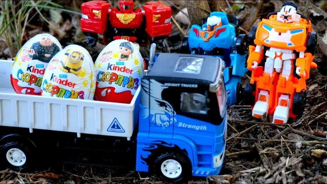 Kinder car. Киндер сюрприз Тобот. Киндер Тоботы Киндер Тоботы. Киндер игрушки машинки и Грузовики. Машинки трансформеры Киндер.