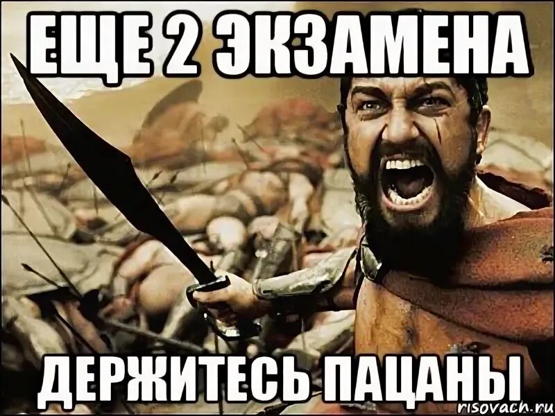 Держитесь пацаны. Мем держимся пацаны. Пацаны пайанфмем. Мем пацан.