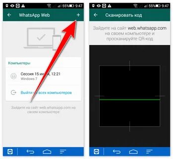 Whatsapp выход