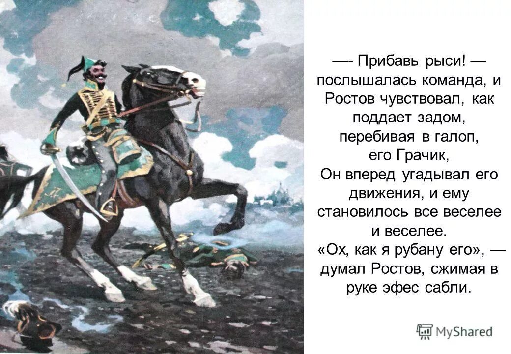 Прибавленная Рысь. Вызежка прибавденая Рысь праведный сбор. Вечер анны павловны был