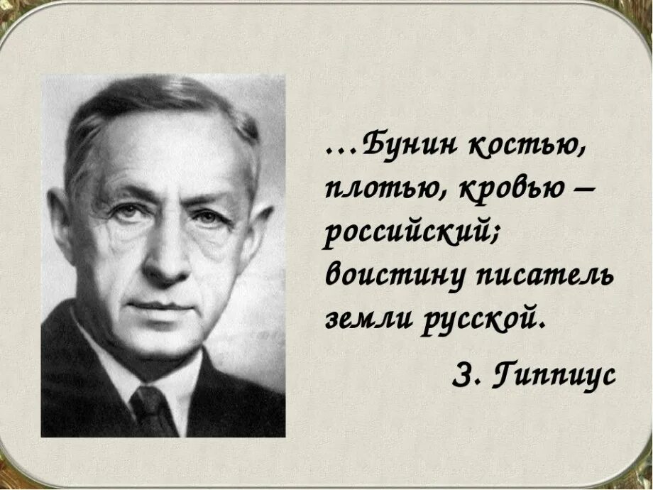 Счастье высказывания писателей. Цитаты Бунина. Высказывания писателей. Фразы русских писателей.