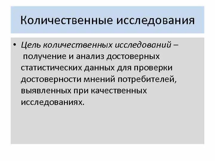 Получение и исследование. Получение и исследование