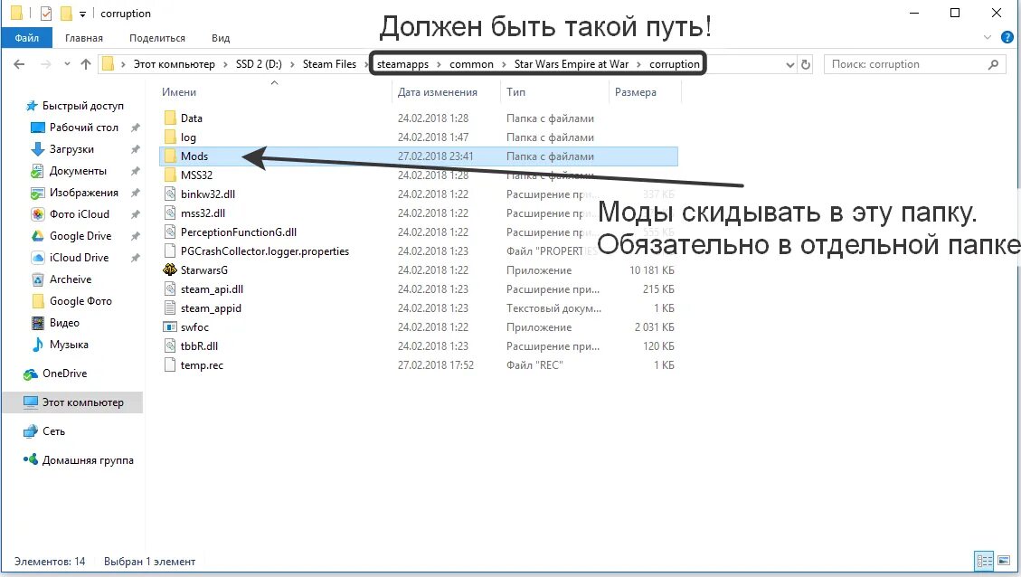 Папку кинь. В какую папку кидать моды. Где скинуть папку игру. Как переместить мод в папку. Скинула папку.