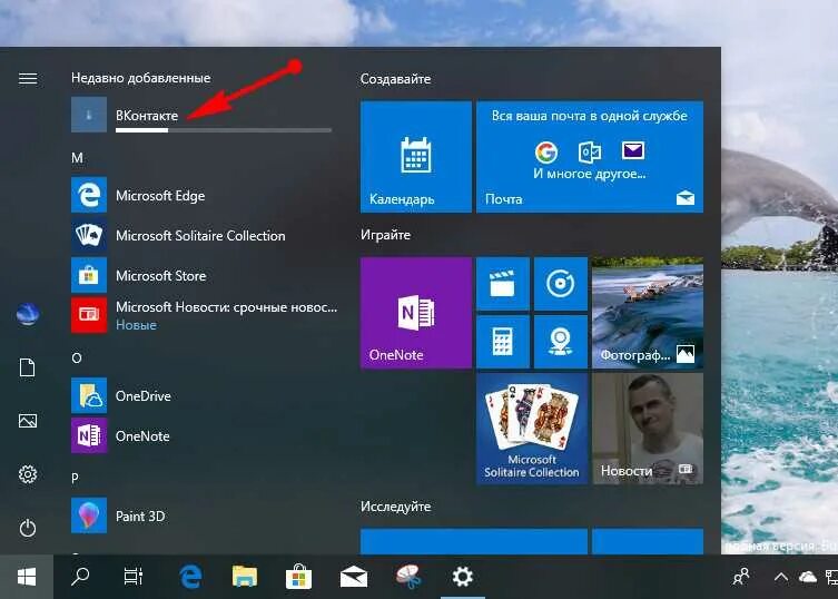 Ноут виндовс 10. Магазин приложений виндовс 10. Windows 10 майкрософт. Майкрософт программы для виндовс 10. Windows 10 store.