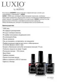 Гель лак после срока годности