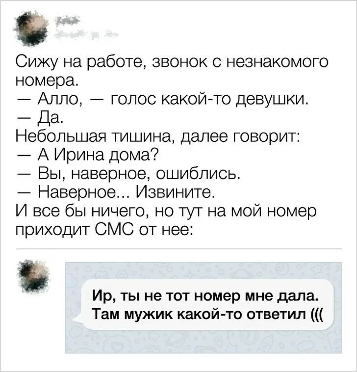 Утром позвонил неизвестный номер мужской голос. Что сказать незнакомому номеру. Незнакомые номера приколы. Анекдоты+про+звонки+с+незнакомых+номеров.