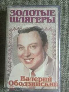 Золотые шлягеры 70