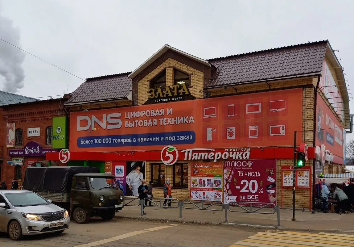 магазин днс лысьва. Dns лысьва. Dns лысьва. магазин европа в лысьве. днс магазин город арамьл.