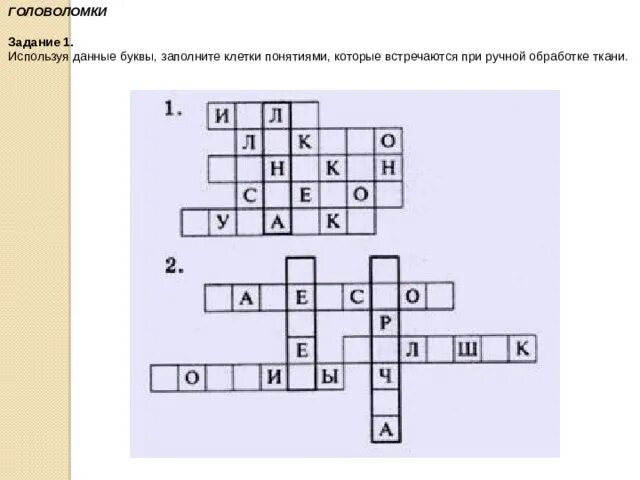 Кроссворд для детей с загадками. Игры, кроссворды, головоломки. Четверостишие 5 букв сканворд. Кроссворд с ответами. Кроссворды для печати.