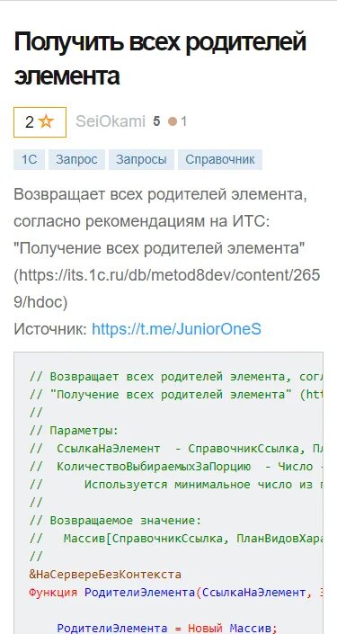 Получить родителя элемента