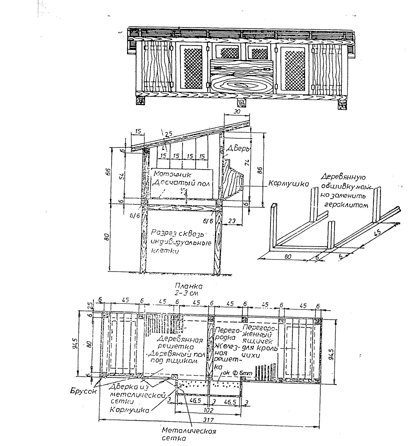 Схема с размерами клетки для кроликов. Размеры клетки для кроликов с маточником чертежи. Клетки для кроликов своими руками Размеры и чертежи. Клетки для кроликов чертежи с размерами одноярусные. Фото чертежей клеток для кроликов