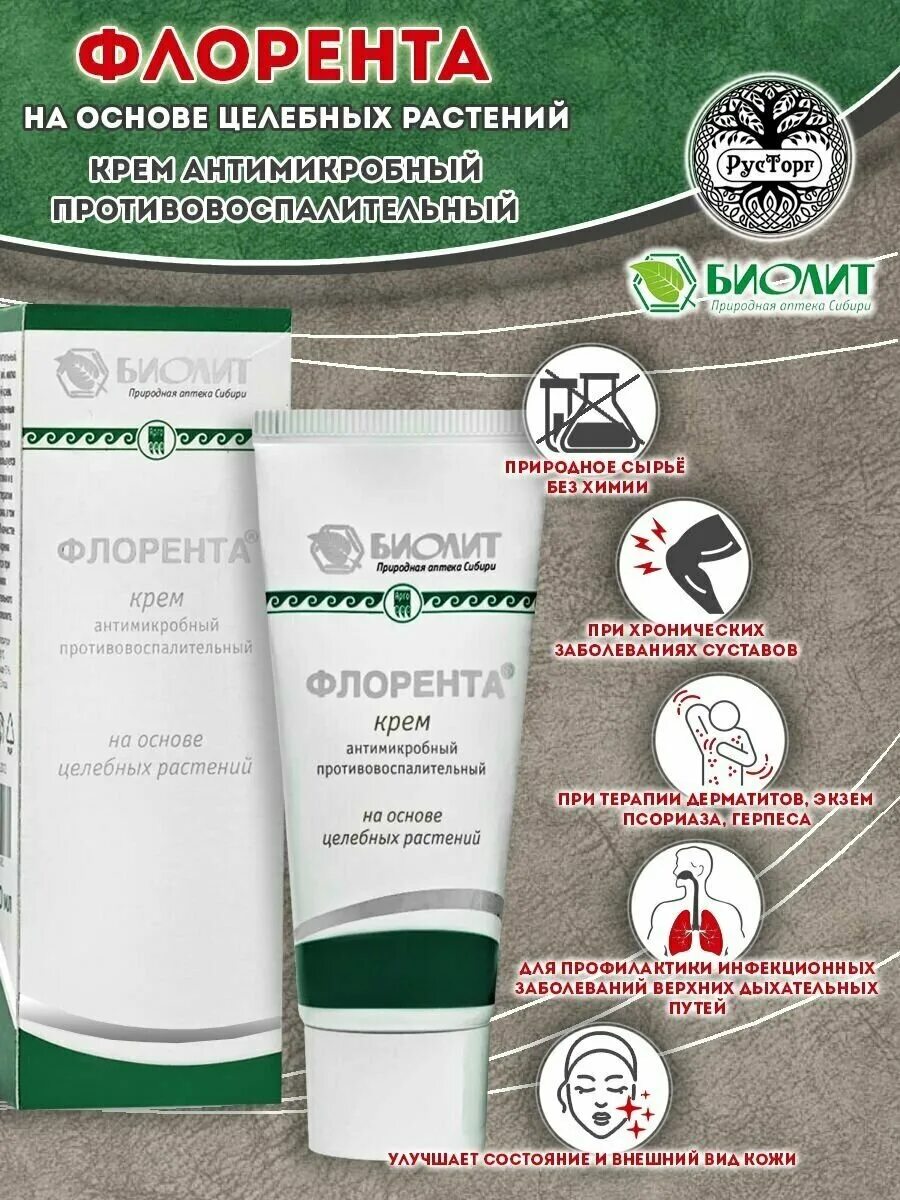 противовоспалительный крем для кожи. Skin1004 centella крем увлажняющий. Skin1004 крем для лица madagascar centella cream. крем антимикробный противовоспалительный[флорента]. противовоспалительный крем с календулой.