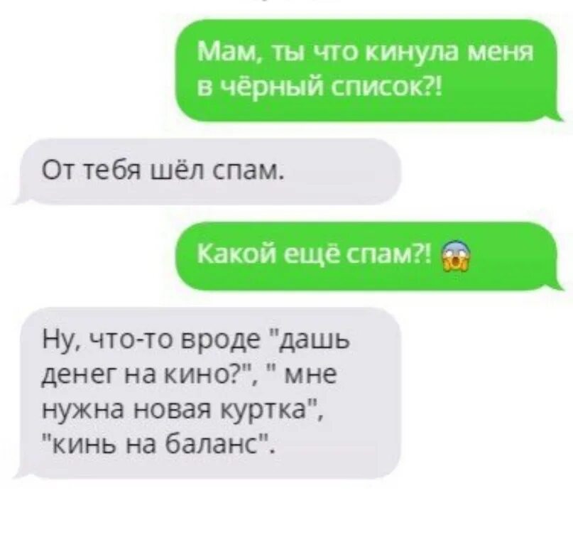 Мамы без смс. Смс от мамы. Смешные смс от родителей. Сообщение от мамы. Смешные смс от мамы.