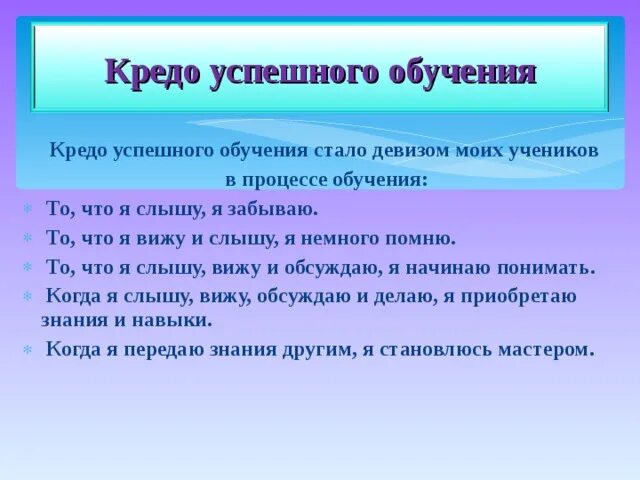 Какое кредо. Какое кредо
