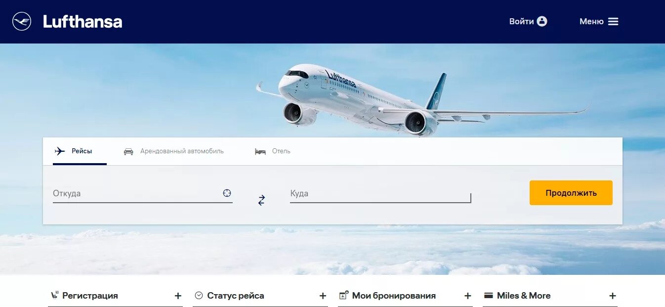 Рейсы lufthansa. Самолет Lufthansa. Билеты авиакомпании Lufthansa.