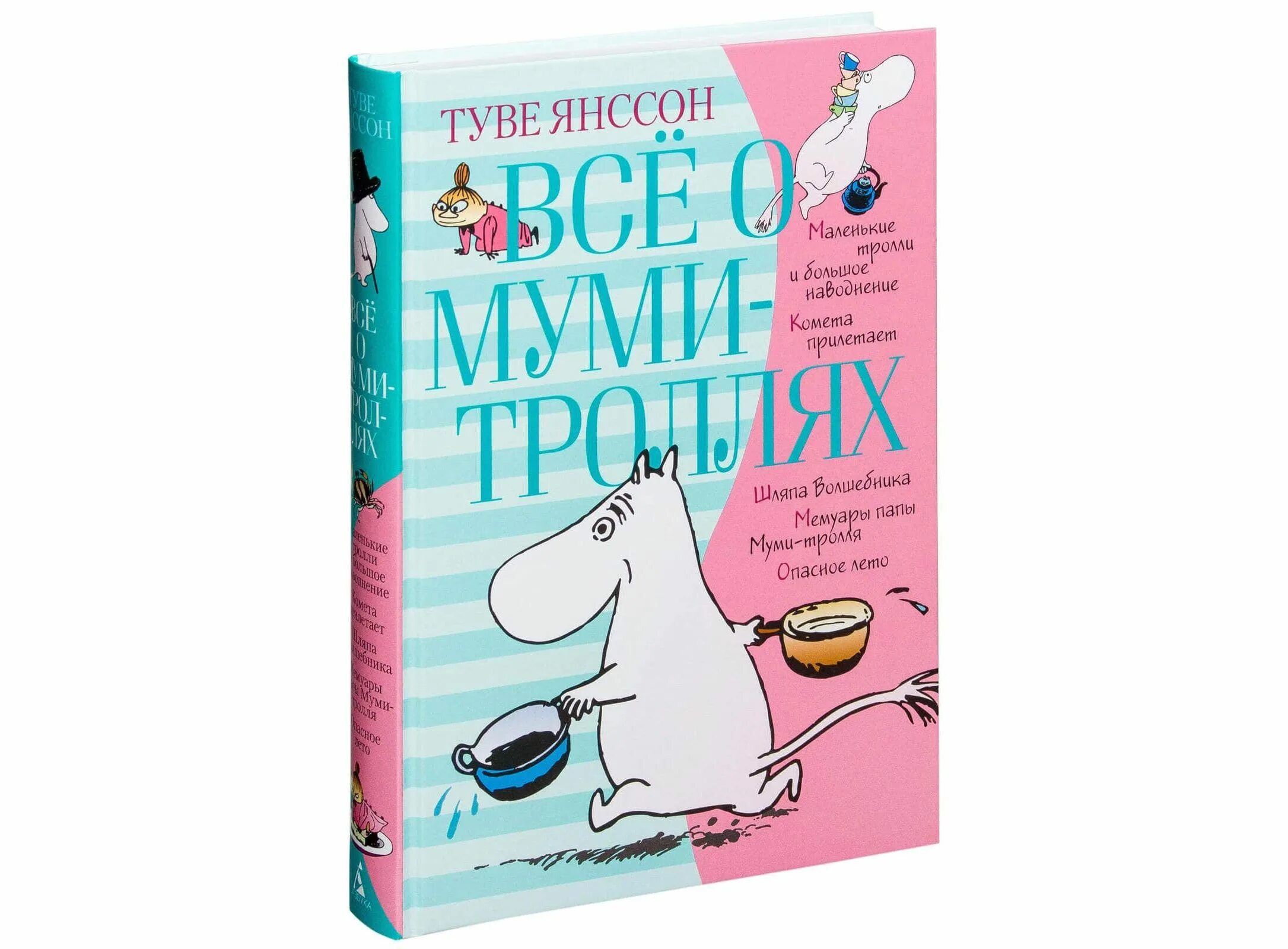 Туве янссон книги отзывы. Туве янссон книги отзывы. Туве янссон книги отзывы. Туве янссон книги отзывы. Туве янссон книги.