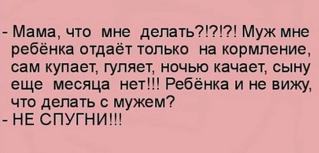 Отдам мужа. Отдала детей бывшему мужу. Не спугни. Отдай мужа.