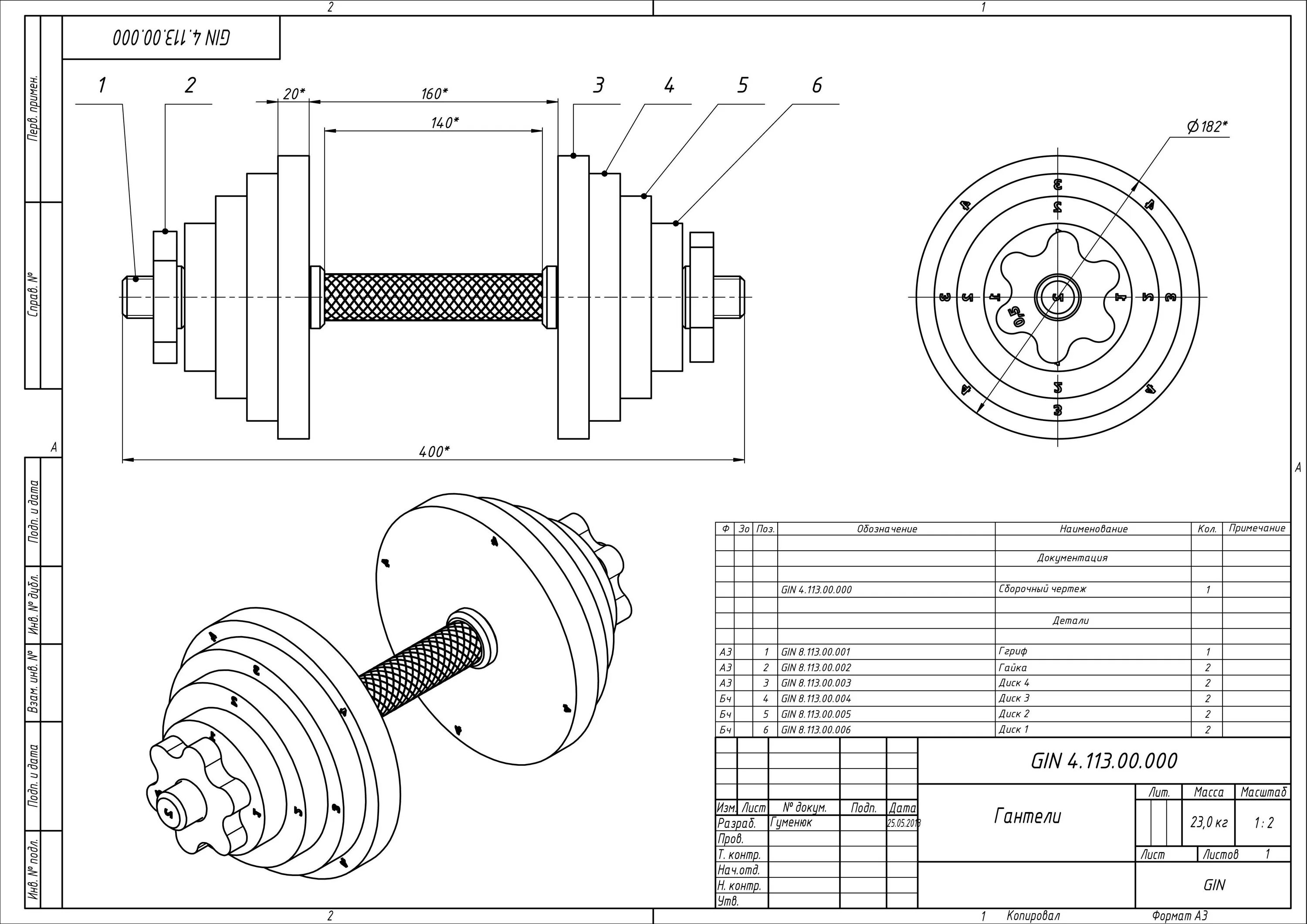 Гантели разборные 20 чертеж. Чертеж гантели разборной на 20 кг. Чертёж гантели разборной с грифом 25 кг. Чертёж гантели разборной 20кг токарный.