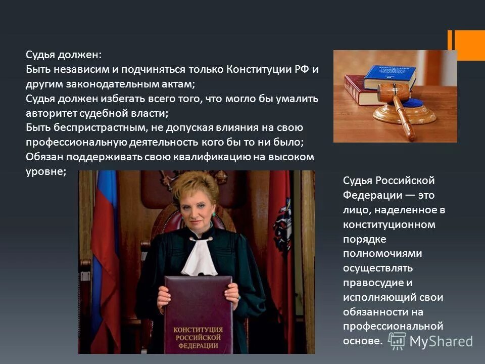 название ветвей судебной власти рф. что может умалять судебную власть. авторитет судебной власти. судебная власть осуществляется. суд рф ветвь власти.