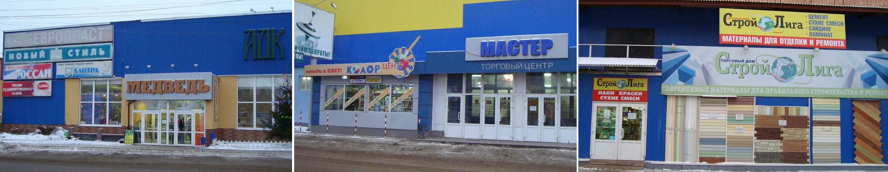 Ярмарка на фрунзе тула. Тула торговый центр перспектива. Строительный рынок на фрунзе тула. Коминтерна 26 тула. Магазин семена на фрунзе тула.