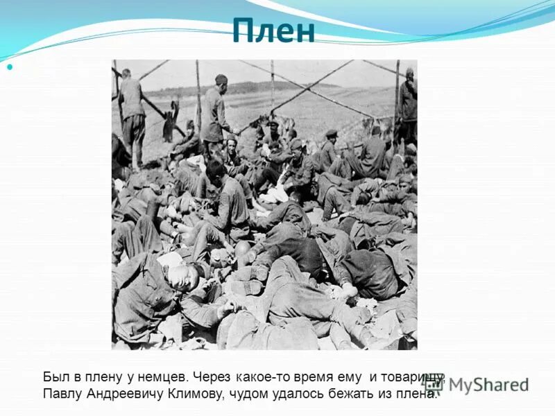 исчезнувшие сериал 2009 кирилл пирогов. бежавший из плена. побег князя игоря из плена. судьба человека шолохов побег из плена фильм. бежавший из плена.