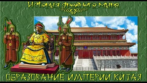 История древнего китая в 10 томах