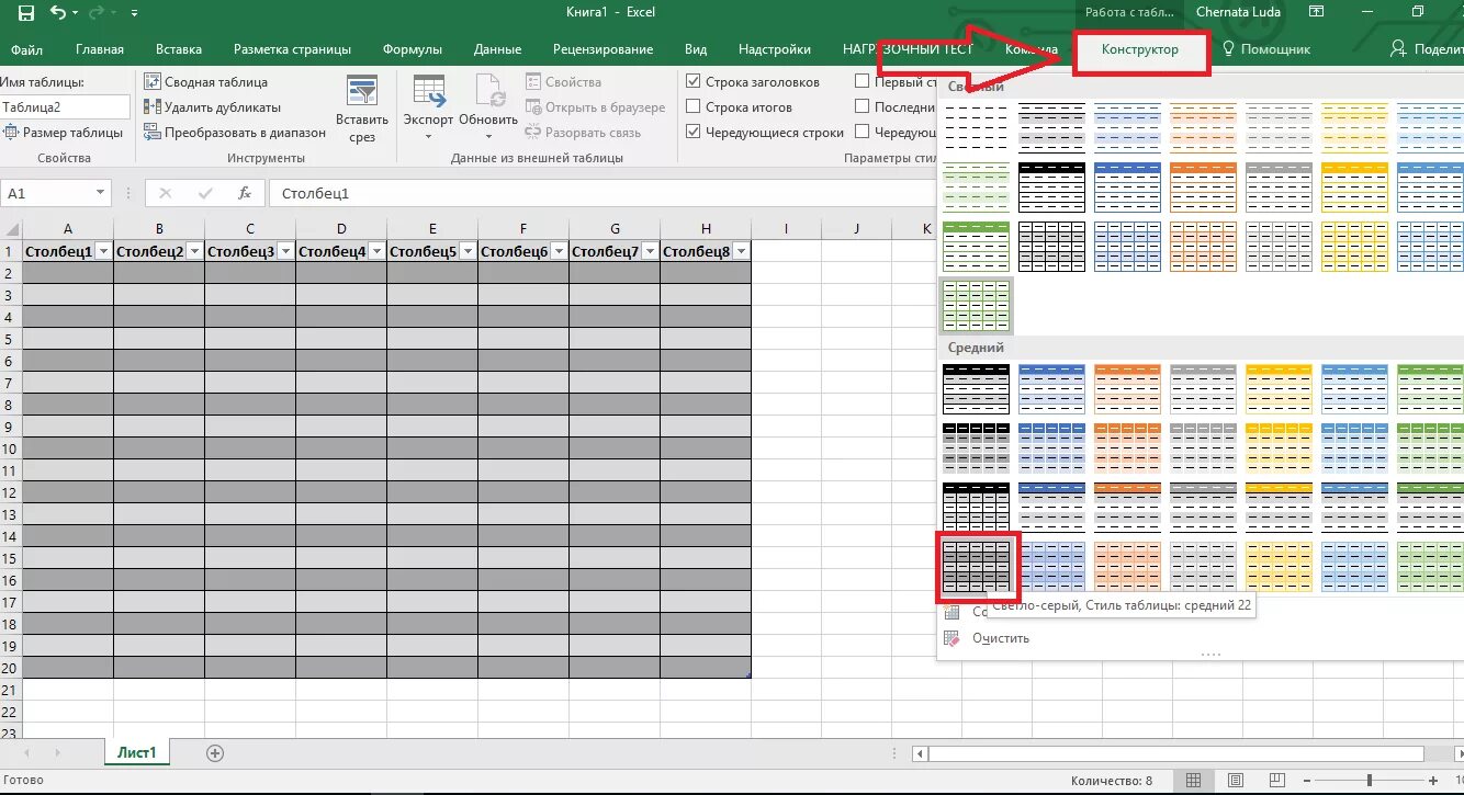 Как убрать заливку в таблице эксель. Таблица excel. таблица в экселе. excel для чайников. таблица эксель для чайников.