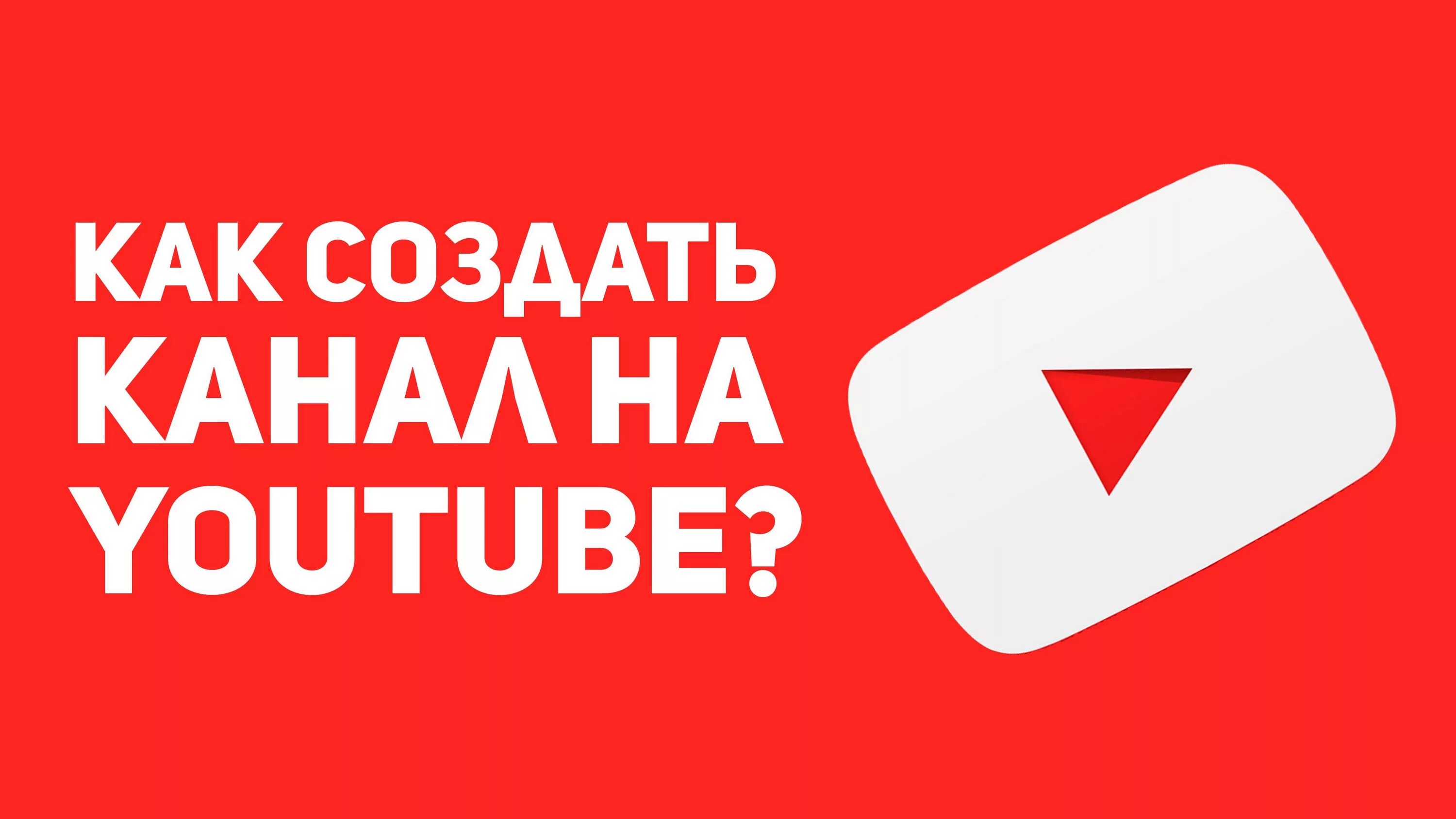 Скачать Видео