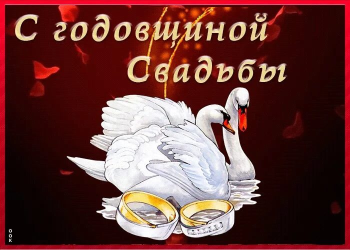 Свадьба 22 года совместной жизни как называется. Поздравления с днём свадьбы 23 года. поздравления сгодовщино свадьбы. поздравление с 22 летием свадьбы. с годовщиной свадьбы 23 го ода.
