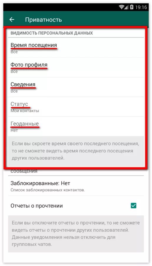 Время последнего посещения. Время последнего посещения