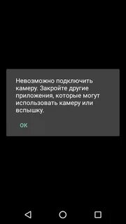 Закройте другие приложения