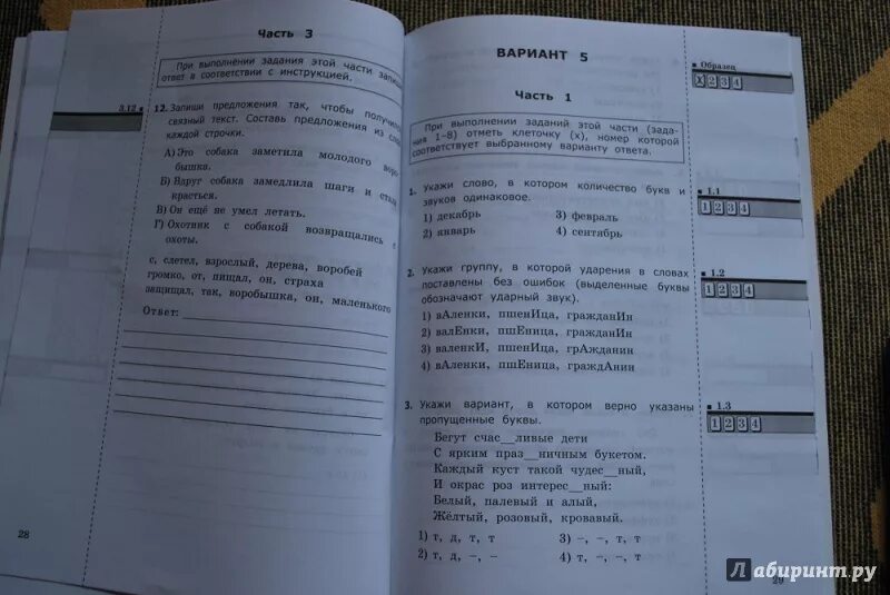 Английский язык аттестация 3 класс школа россии