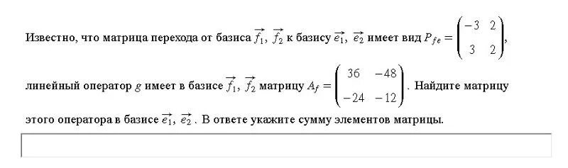 Матрица перехода формула. Матрица перехода от базиса к базису. Пример нахождения матрицы перехода. Матрица перехода к другому базису. Нахождение матрицы перехода от базиса к базису.