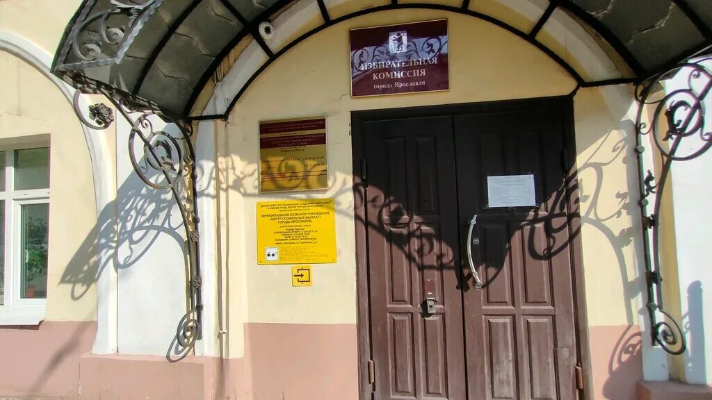 Центр социальных выплат кострома. Архив ярославль. Областной центр соц выплат ярославль. Администрация кировского района ярославль. Мбу цгз жигулевск.