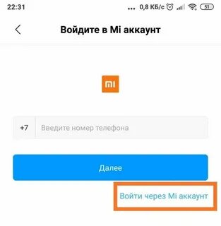 Забыл номер ми аккаунта