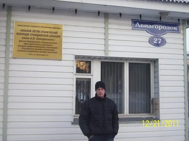 Омский летно-технический колледж. Омский авиационный колледж ляпидевского. Омский летно технический колледж отзывы. Омск вертолетное училище. Омский летно технический колледж отзывы.