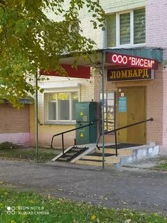 Висем ломбард