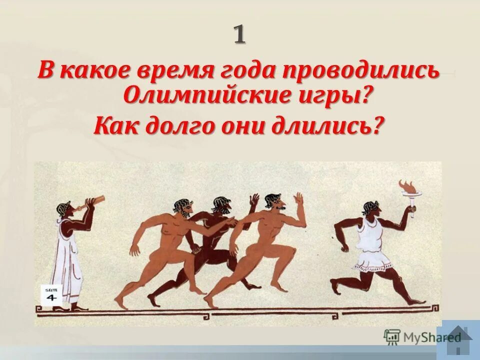 продолжительность современных олимпийских игр. зимние олимпиады по годам. 1924 году проведения олимпийских зимних игр. современные олимпийские игры. год проведения олимпийских игр современности.