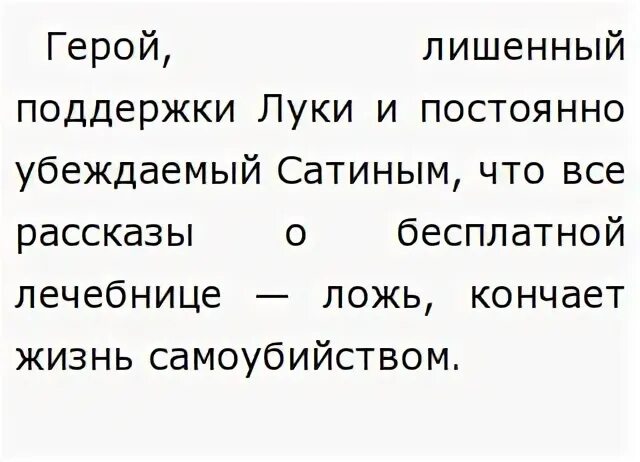Сочинение итоговое надо ли смириться с судьбой