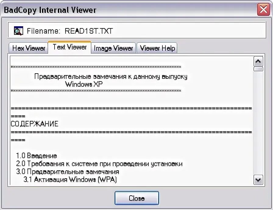 Восстановить txt файл. 1. BADCOPY Pro.