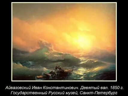 Русский вал
