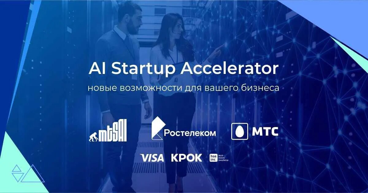 Акселератор стартапов. Бизнес стартап-акселератор логотип. стартап драйв акселератор. стартап акселератор лого.
