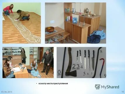 Участники места происшествия
