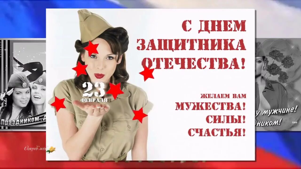 Медсестры защитники отечества. С днем защитника Отечества от женщин. С 23 февраля медсестре. С днем защитника Отечества медсестре. С 23 -«февраля медскстер.